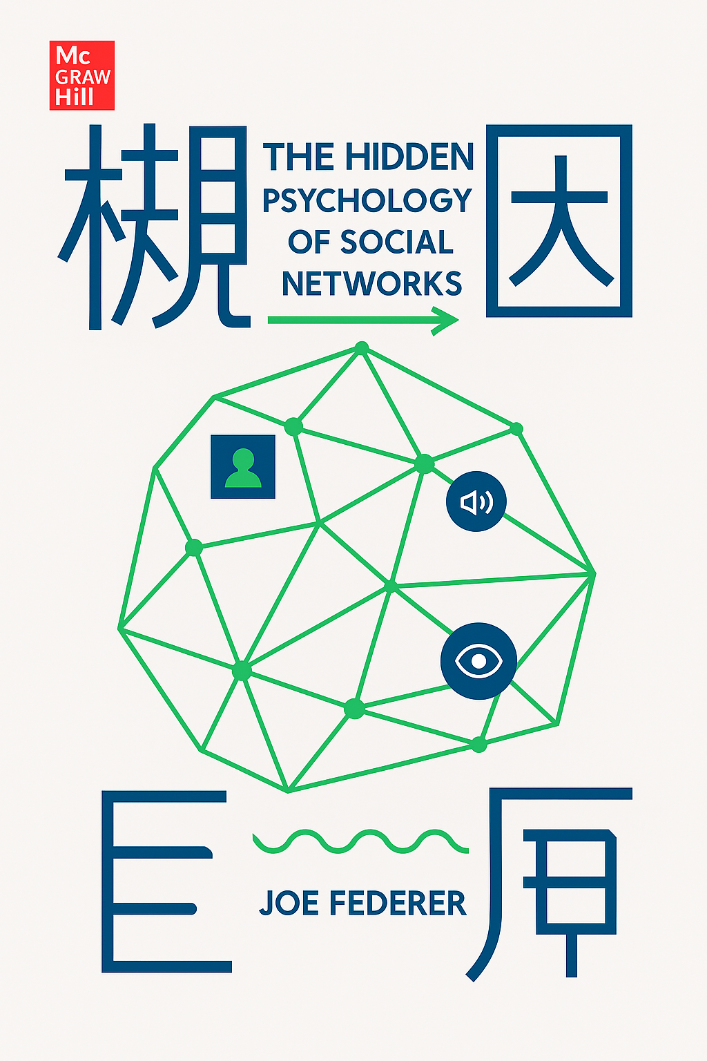 The Hidden Psychology of Social Networks Cover