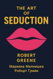 The Art of Seduction cover