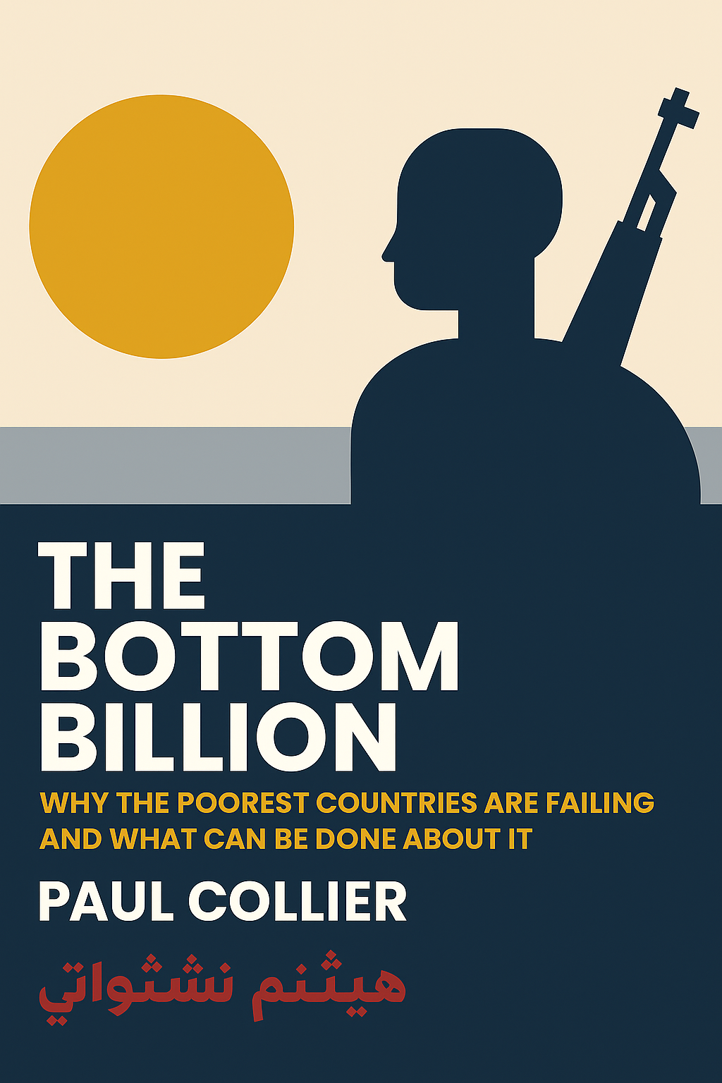 The Bottom Billion Cover