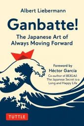 Ganbatte! cover